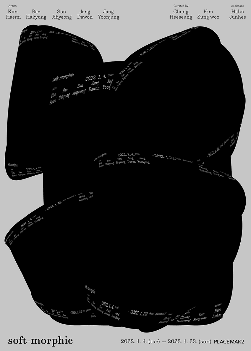 Soft-morphic 포스터