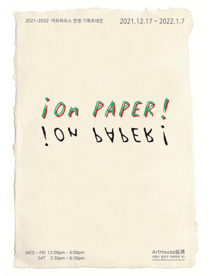 !On Paper!