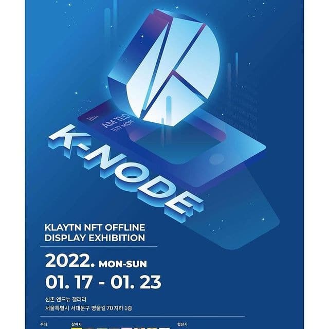 K-NODE : Klaytn NFT Offline Display Exhibition 포스터
