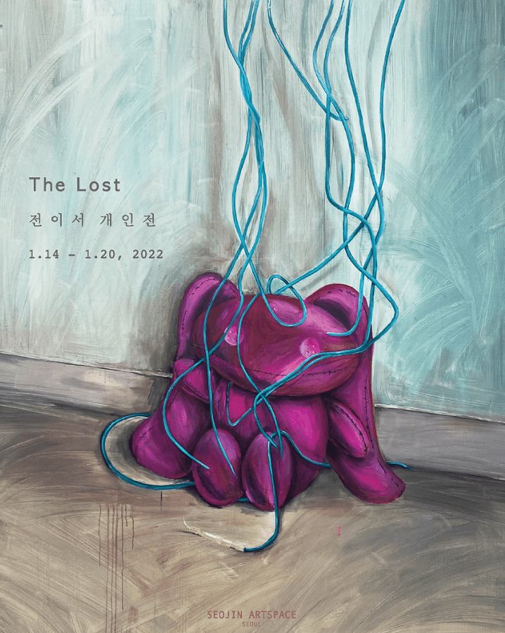 전이서 : The Lost
