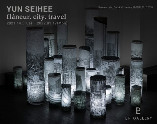 윤세희 : flâneur: city. travel