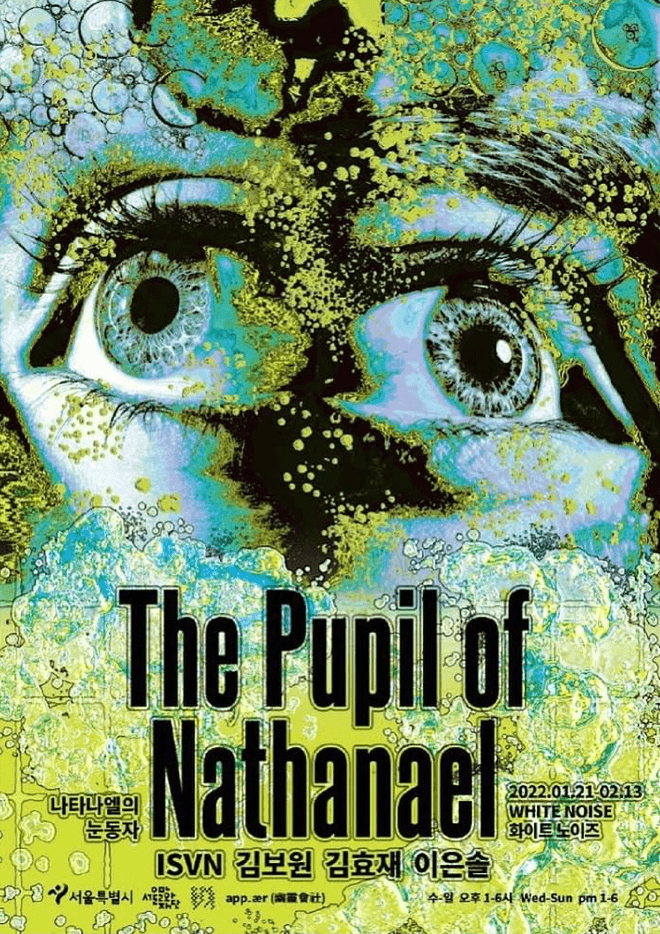 나타나엘의 눈동자 The Pupil of Nathanael 포스터