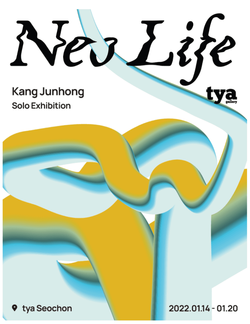 강준홍 : Neo Life