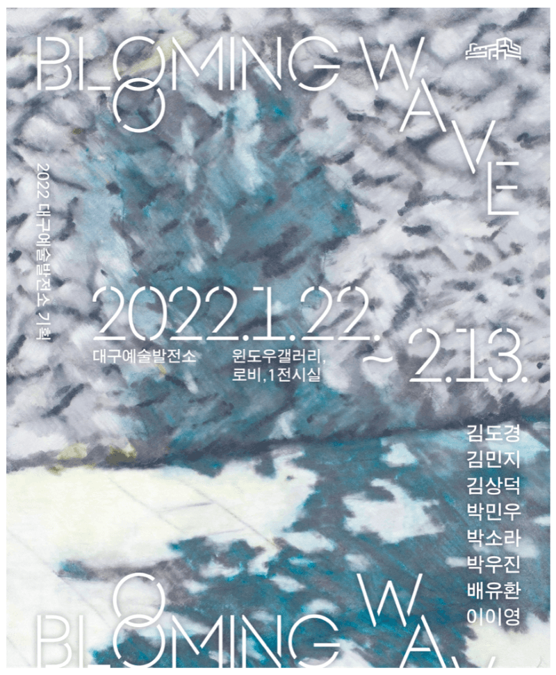 Blooming Wave 포스터