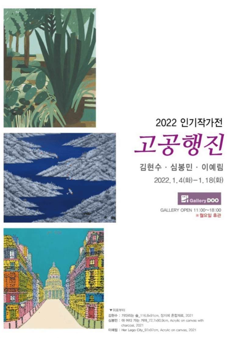 고공행진