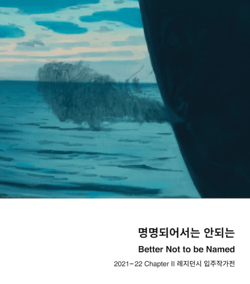 명명되어서는 안되는 포스터
