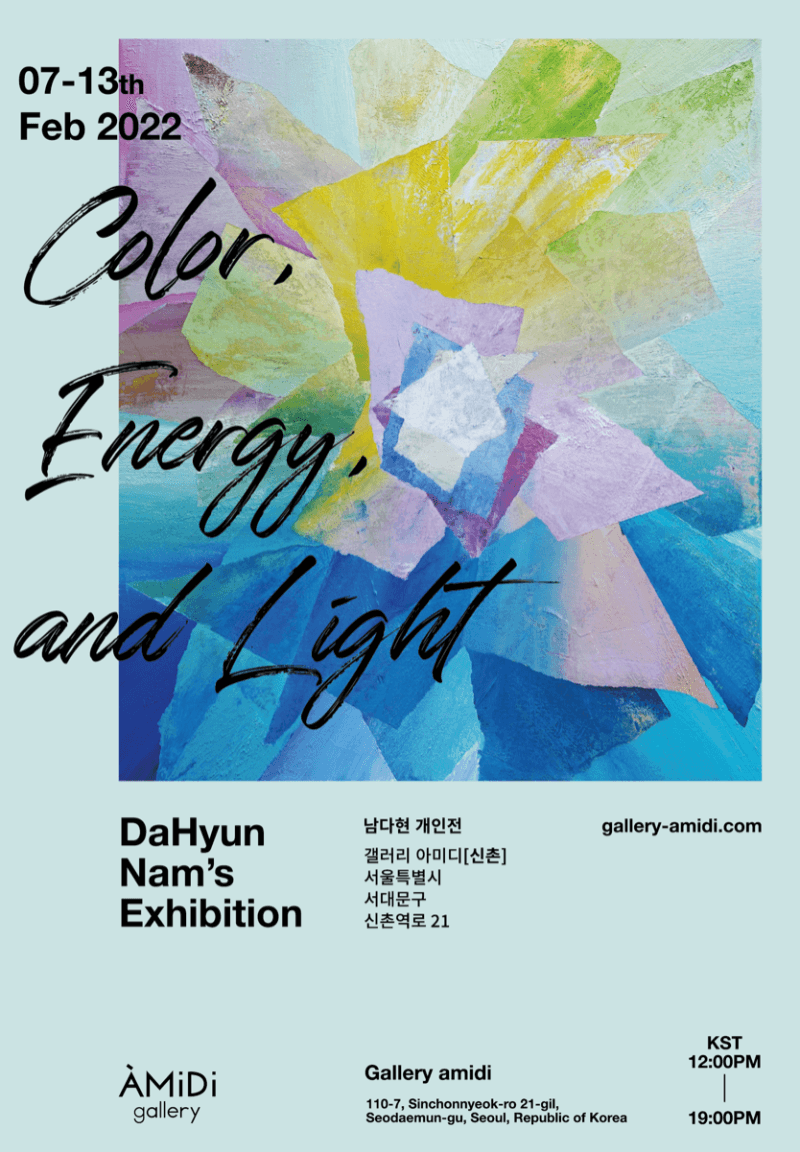 남다현 : Color, Energy and Light 