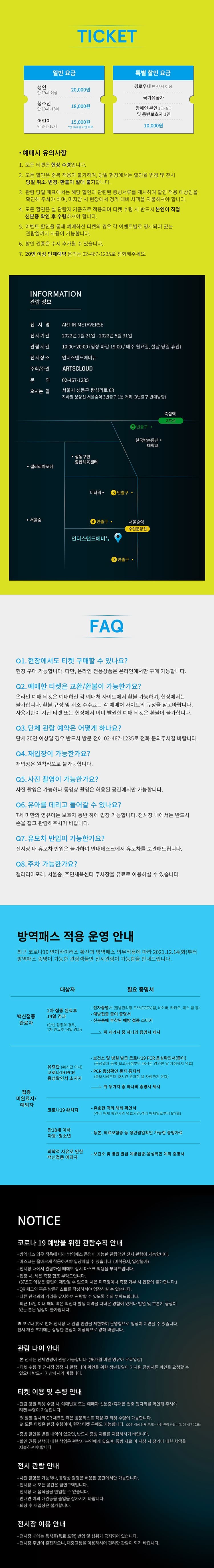 (출처=인터파크티켓)