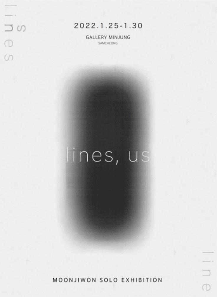 문지원 : lines us 