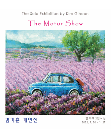 김기훈 : The Motor Show