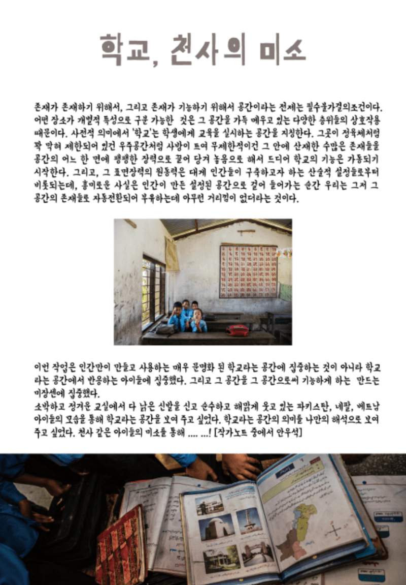 (출처 = 한전아트센터)
