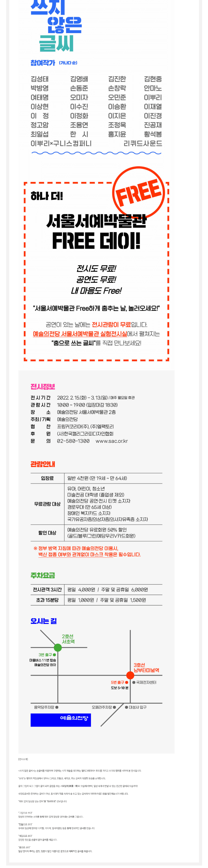 (출처 = 예술의전당)
