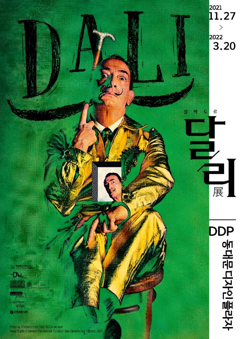 살바도르 달리 : Imagination and Reality 포스터