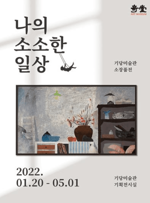 나의 소소한 일상