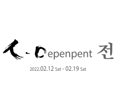 人-디펜드 전