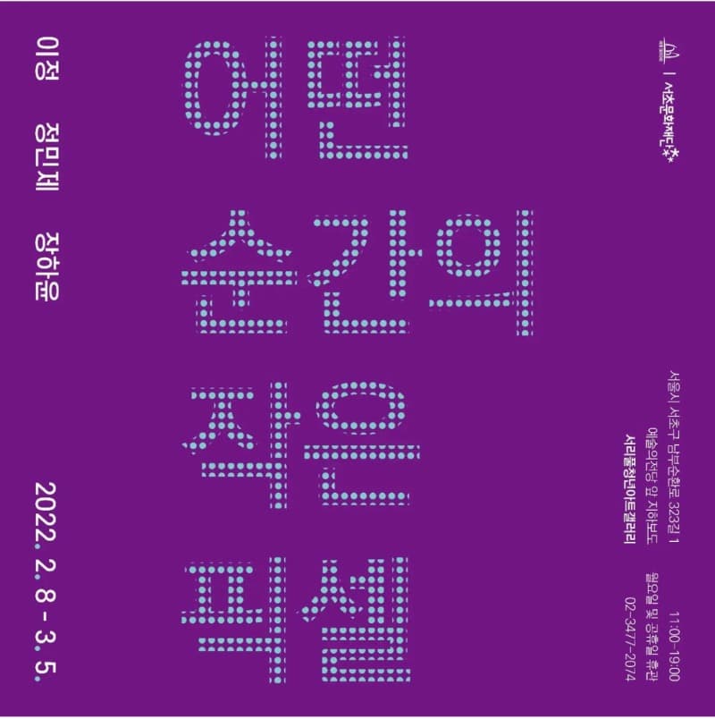 어떤 순간의 작은 픽셀 포스터