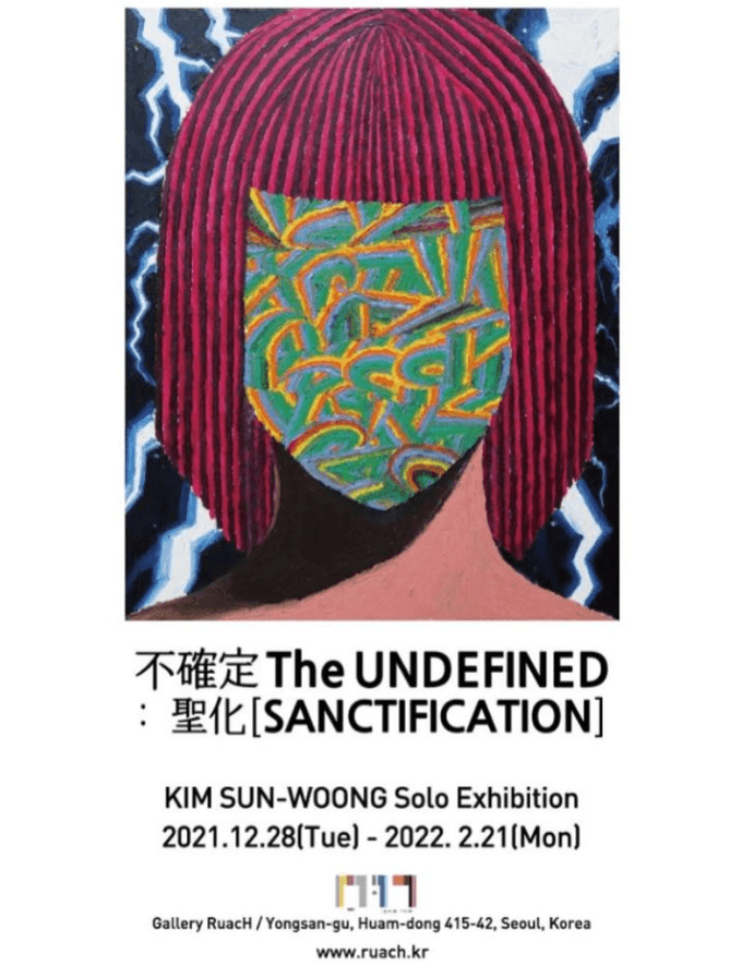 김선웅 : SANCTIFICATION 포스터