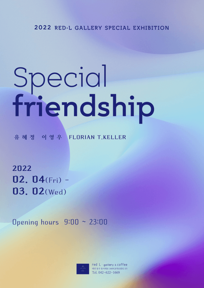 유혜정, 이영우 : special friendship