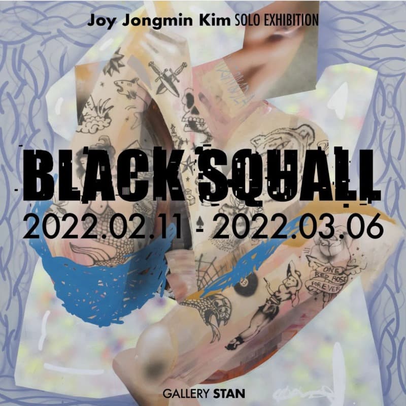 김종민조이 : Black Squall