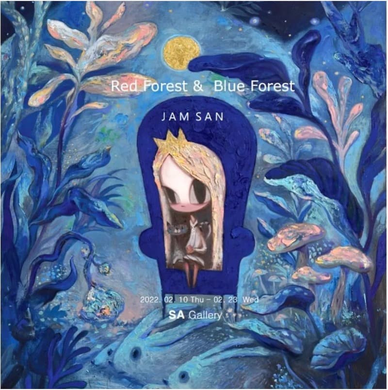 잠산 : Red Forest & Blue Forest