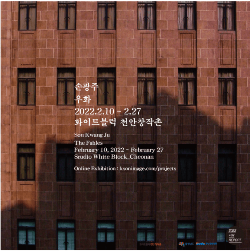 손광주 : 우화 (온라인 동시)