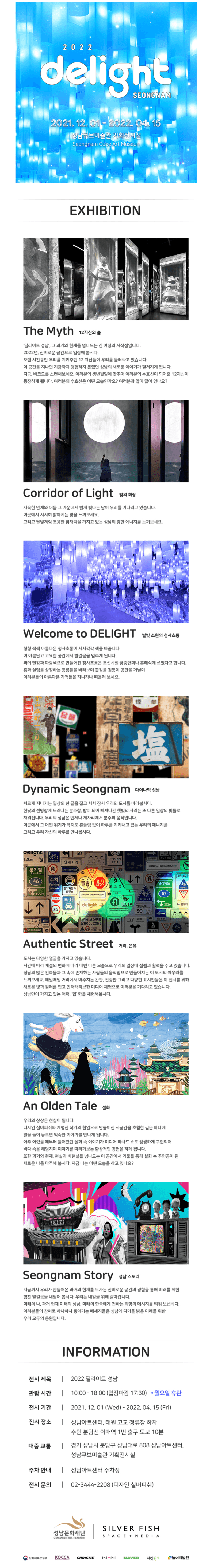 (출처 = 성남큐브미술관)