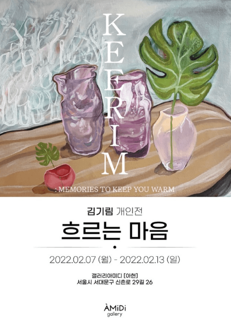 김기림 : 흐르는 마음