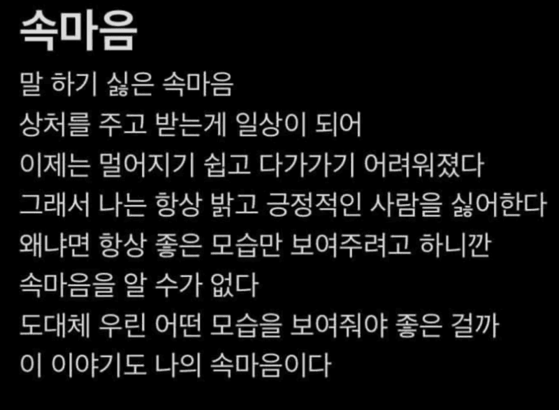 유승환, 송윤현 : 속마음
