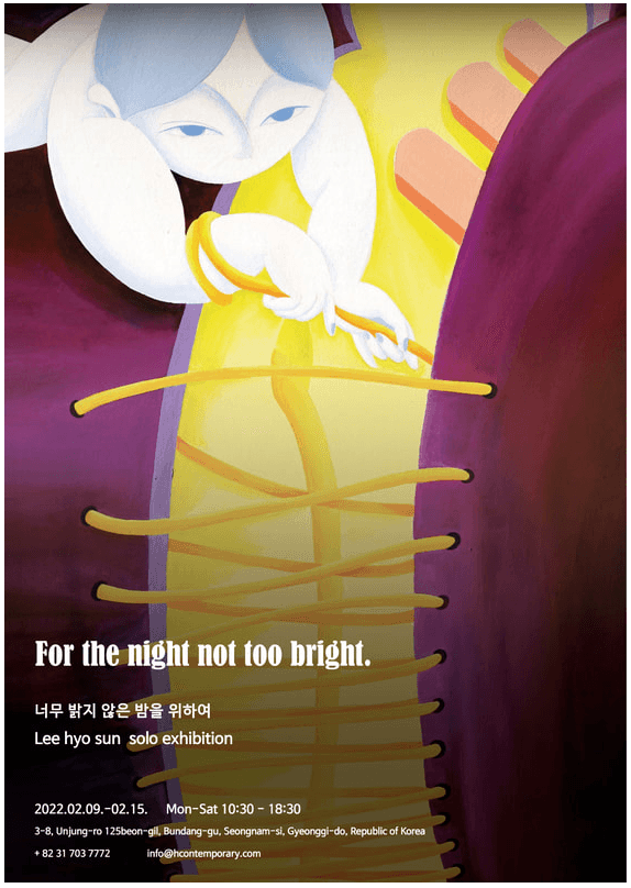 이효선 : 너무 밝지 않은 밤을 위하여