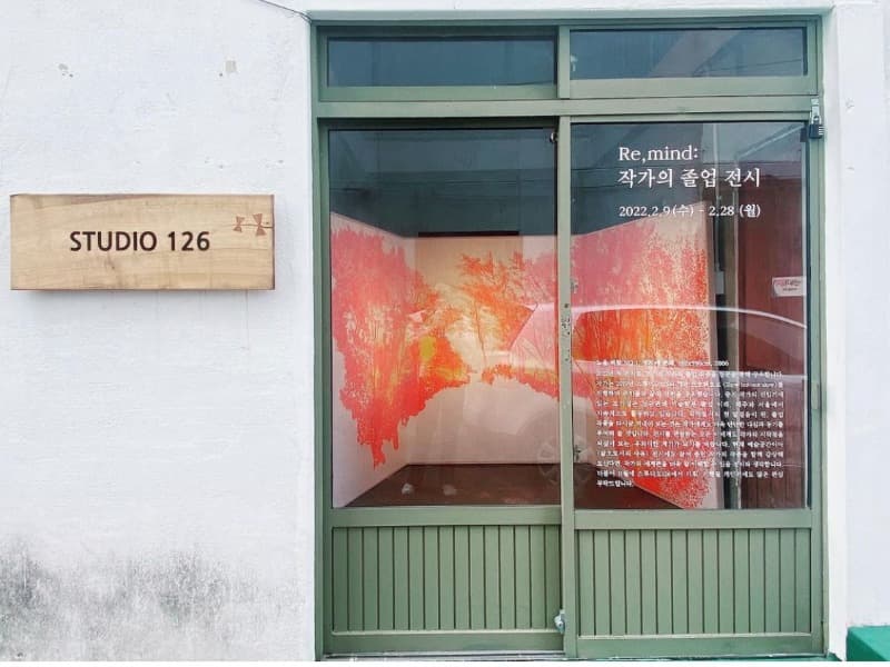 조기섭 <Re,mind: 작가의 졸업 전시> 포스터