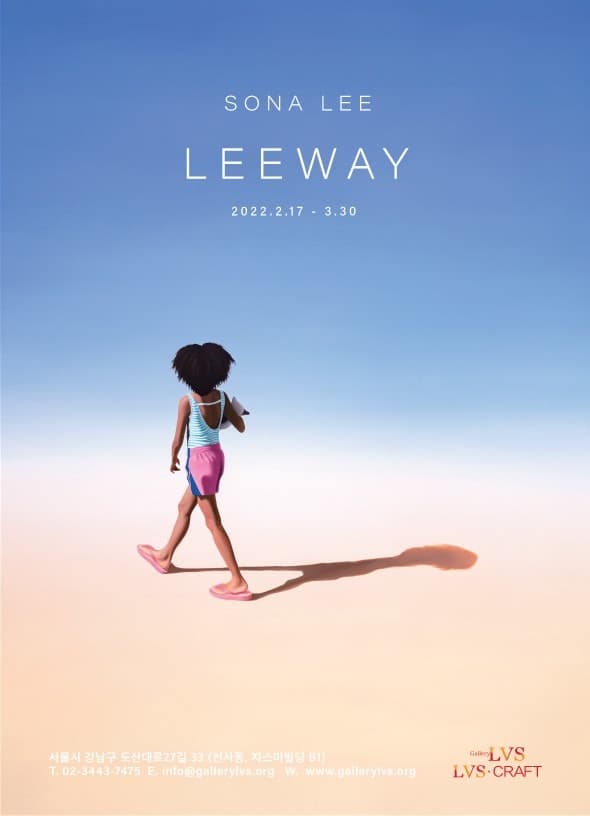 이소나 : LEEWAY 포스터