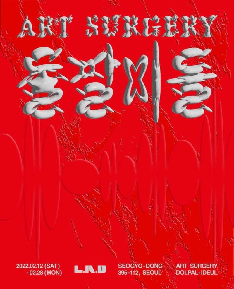 Art Surgery : 돌팔이 의사들