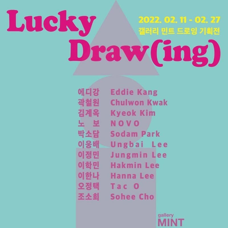 Lucky Draw(ing) 포스터
