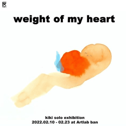 이설하 : 마음의 무게 Weight of my heart