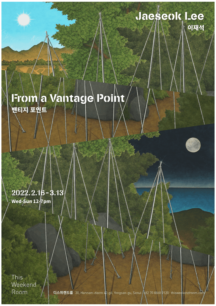 이재석 : 밴티지 포인트 From a Vantage Point 포스터