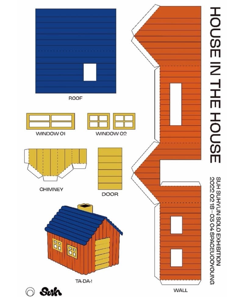 서수현 : HOUSE IN THE HOUSE 포스터