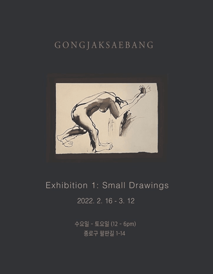 Exhibition 1 : Small Drawings