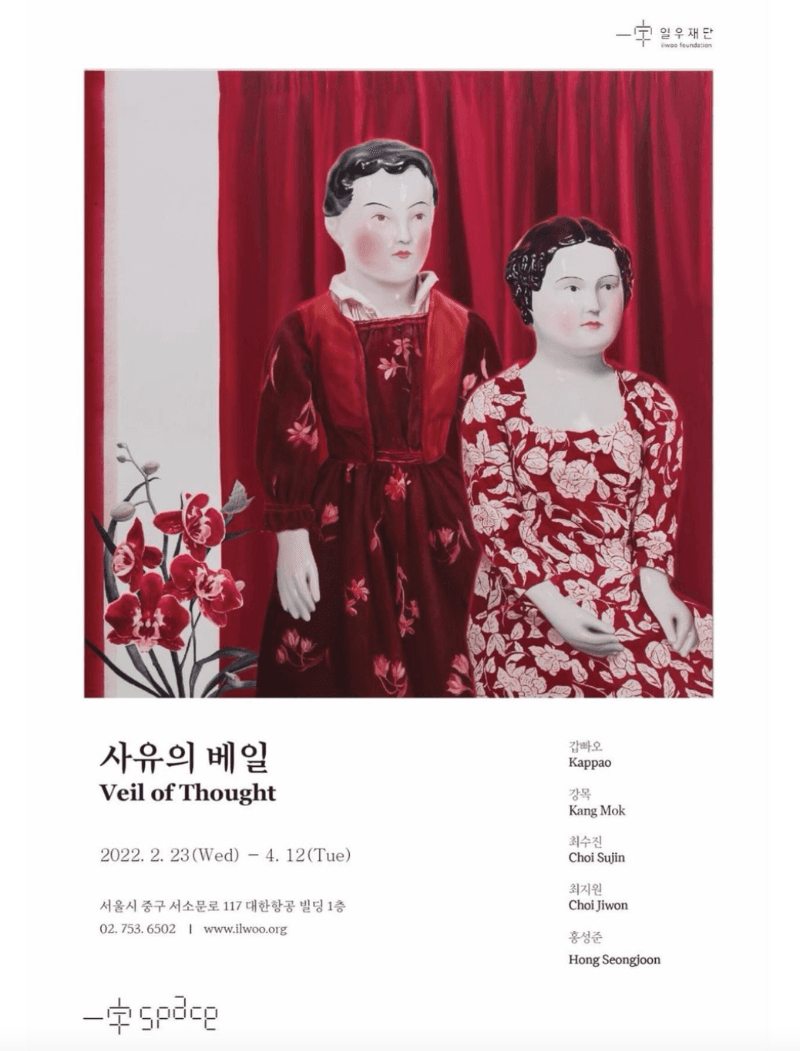 사유의 베일 Veil of Thought
