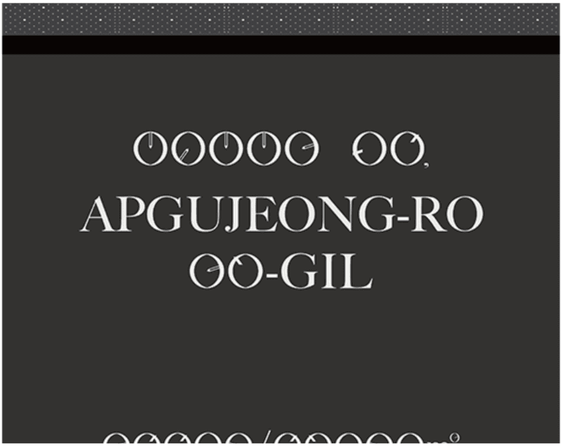 Apgujeong-ro 29-gil · pigment print · 88 x 68cm · 2022 (이미지출처 = 학고재 아트센터) · Apgujeong-ro 29-gil · pigment print