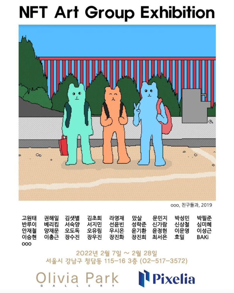 NFT Art Group Exhibition