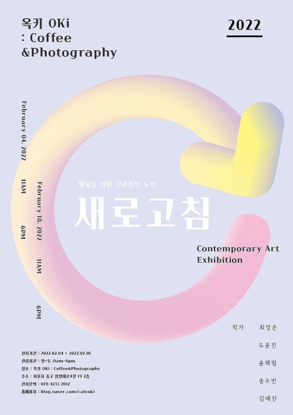 새로고침