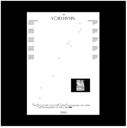 쉘위댄스 : Void Hymn 포스터