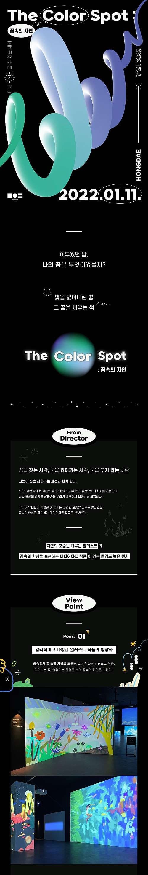 전시 전경 1
