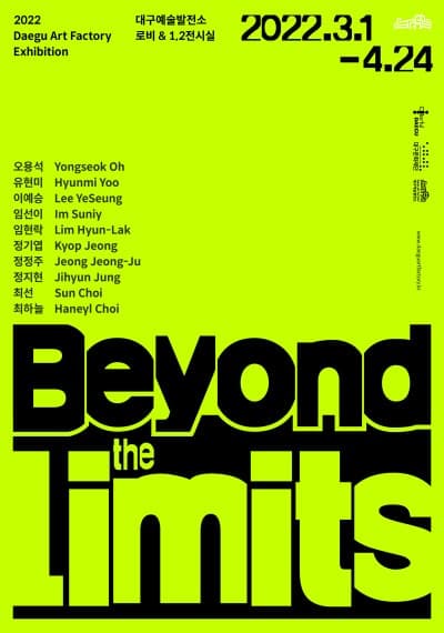 Beyond the Limits 포스터
