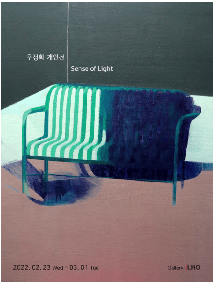 우정화 : Sense of Light 포스터