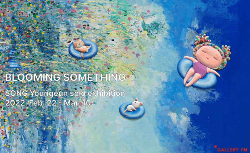 송영은 : BLOOMING SOMETHING