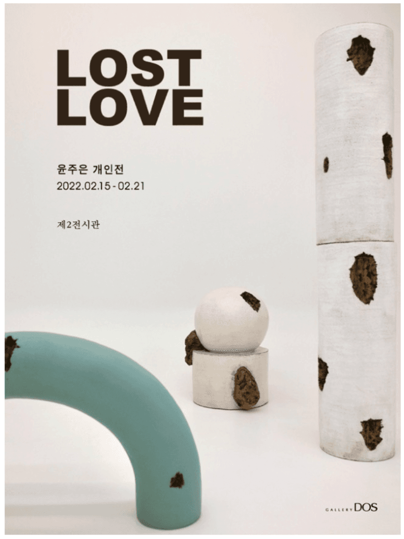 윤주은 : LOST LOVE 포스터
