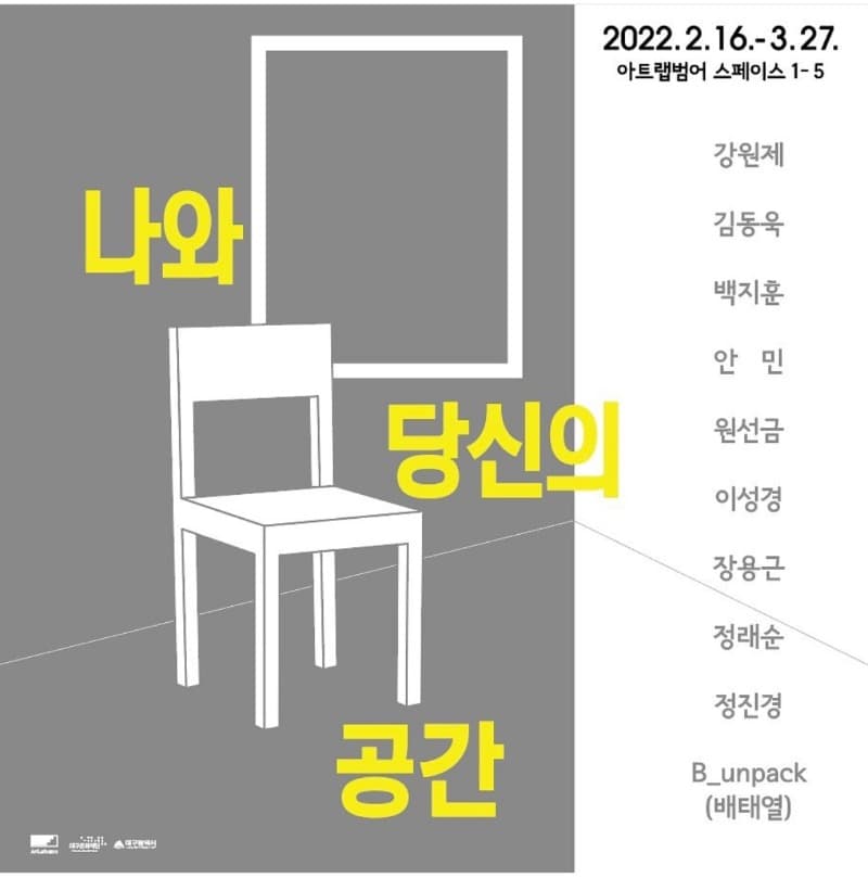 나와 당신의 공간