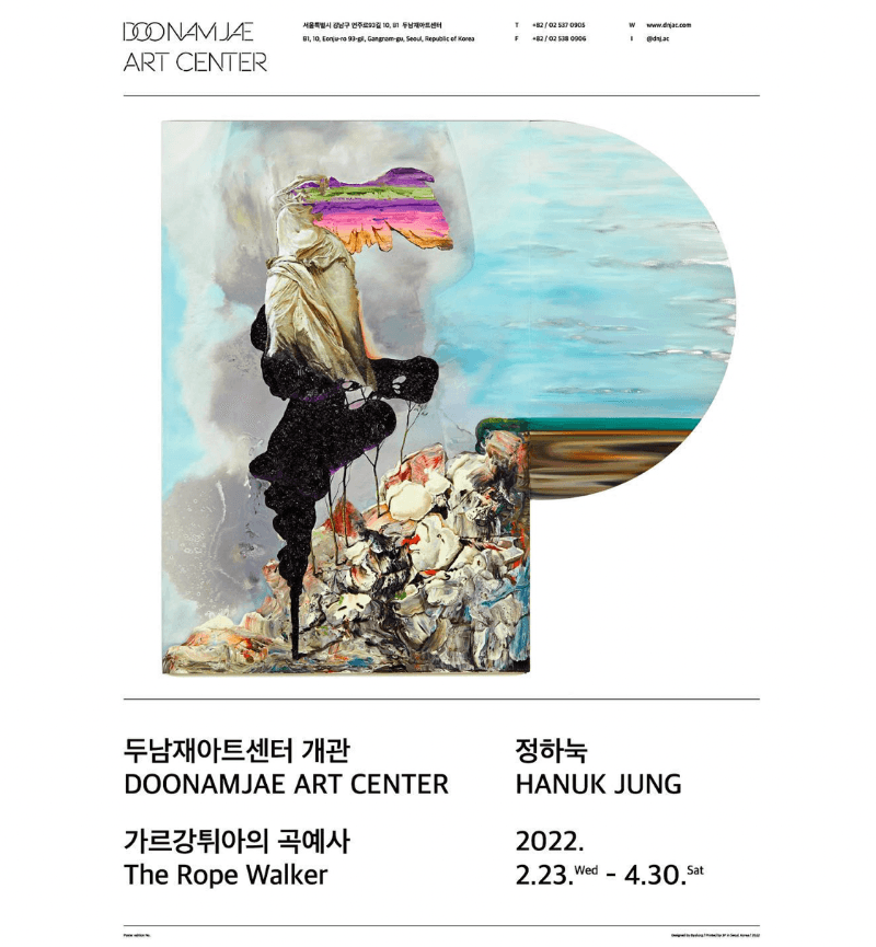 정하눅 : 가르강튀아의 곡예사