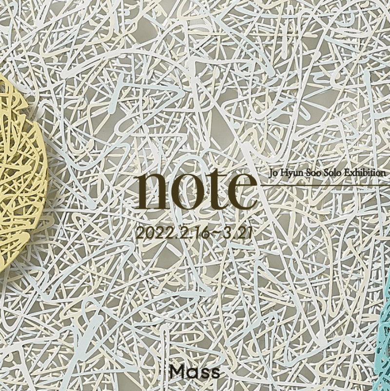 조현수 : Note 포스터